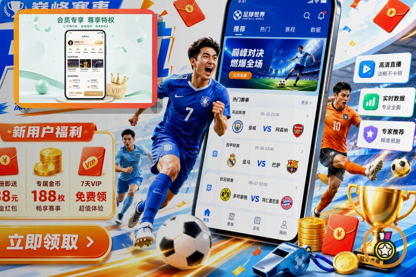 爱游戏体育直播赛事主视觉